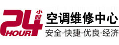 荔浦24小时空调维修服务中心